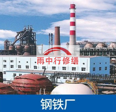 安徽南京钢铁厂防腐除锈工程