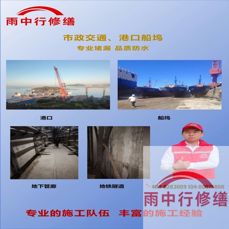 安徽隧道防水堵漏加固