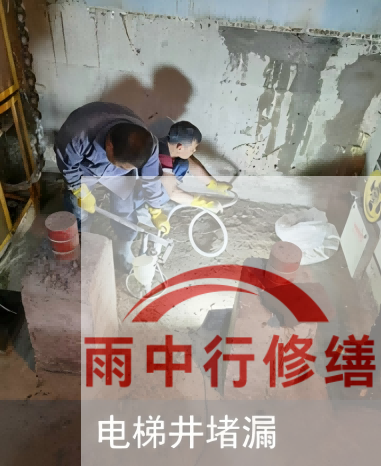 安徽某商场电梯井堵漏案例