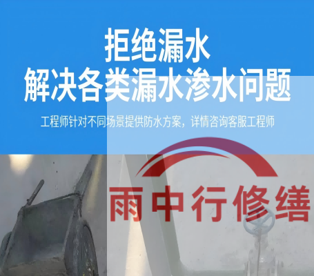 安徽恒大地产别墅地下室雨季渗漏修复