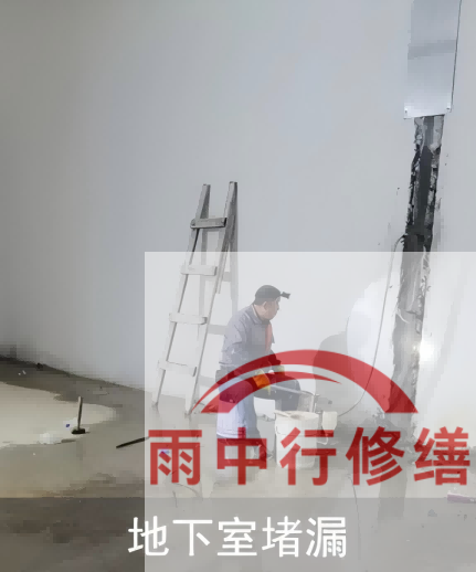 安徽电网地下室堵漏案例