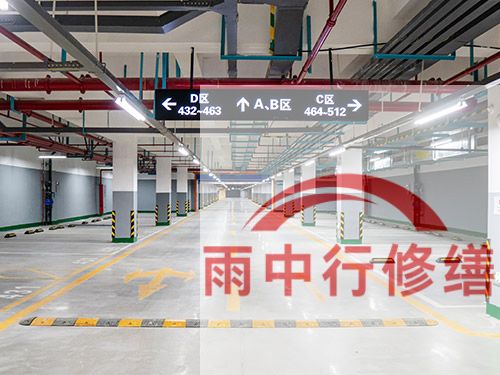 安徽某商业综合体地下室堵漏加固